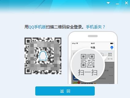 如何用手機(jī)登錄電腦版QQ軟件開發(fā)