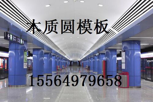 高質量圓柱子模板 木質桿件性價比卓越，特色免費租賃方案助力工程降本增效